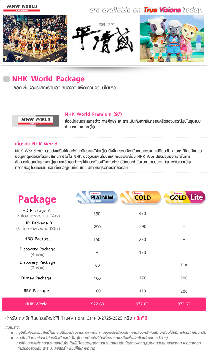 NHK World Package ͧʹ͡§ҹ ֡ кѹԧѺͺǢͧǭ ٻẺӺҭ