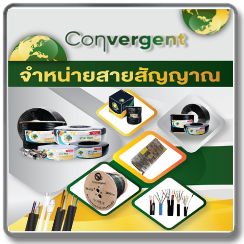 Convergent 